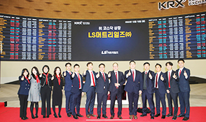 LS Materials listed on KOSDAQ