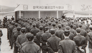 April 1966, Completion ceremony of Anyang Plant, Korea Cable Industry 02