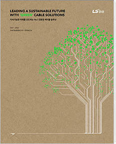 2021 Sustainability Report