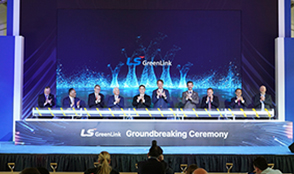 미국 최대 해저케이블 공장 착공