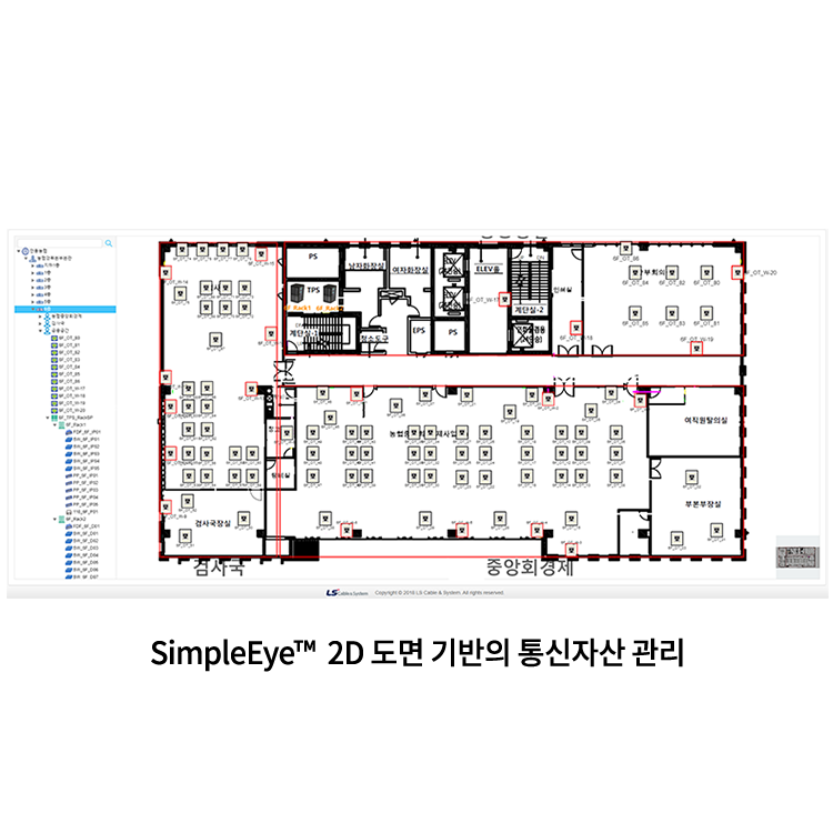 SimpleEye_2D 도면 기반의 통신자산 관리
